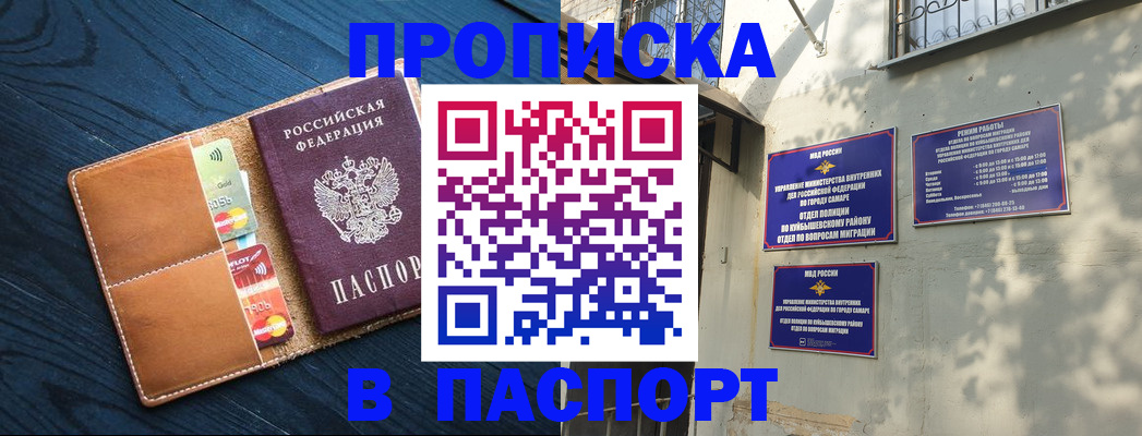 временная регистрация для школы в Набережных Челнах