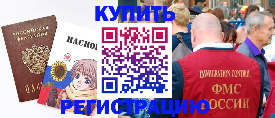 миграционный учет в Набережных Челнах