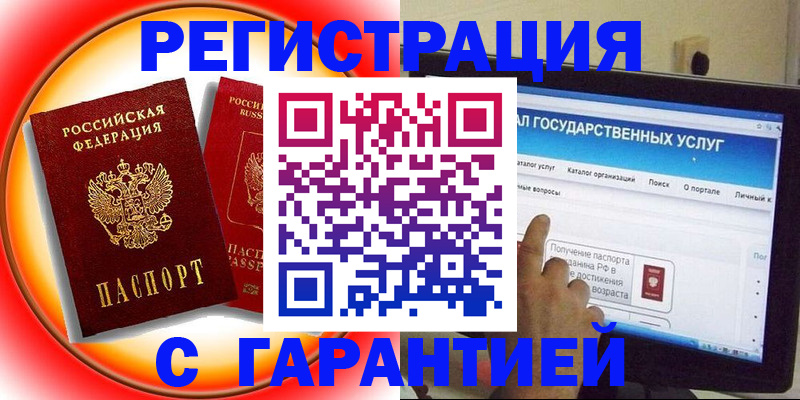 временная регистрация в Набережных Челнах