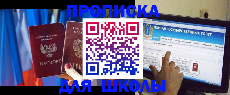 прописка штамп в Набережных Челнах