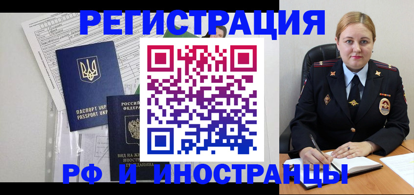 прописка штамп в Набережных Челнах