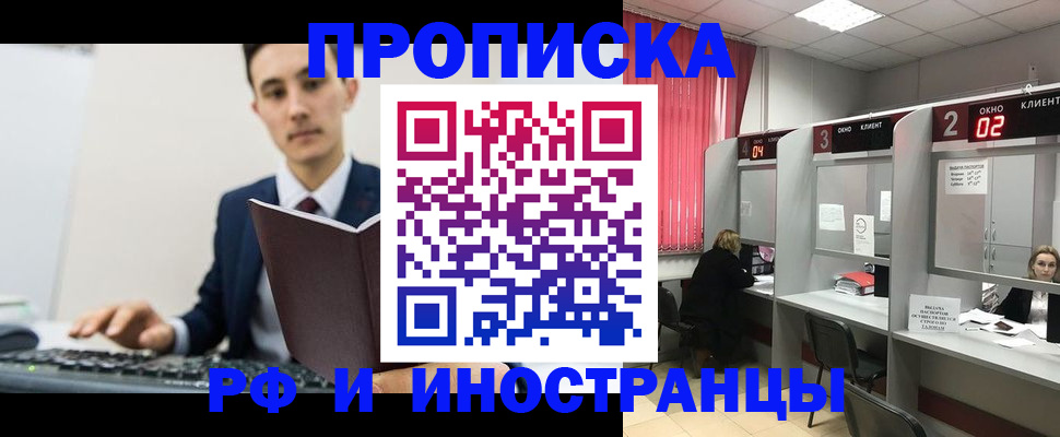 временная регистрация недорого в Набережных Челнах