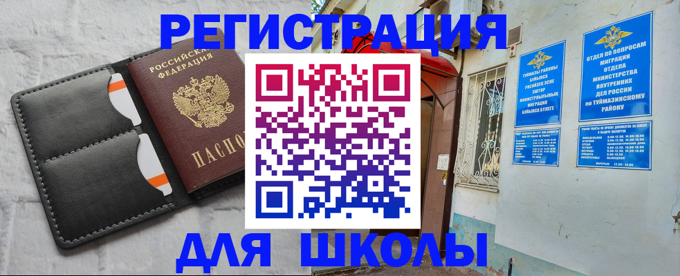 временная регистрация госуслуги в Набережных Челнах