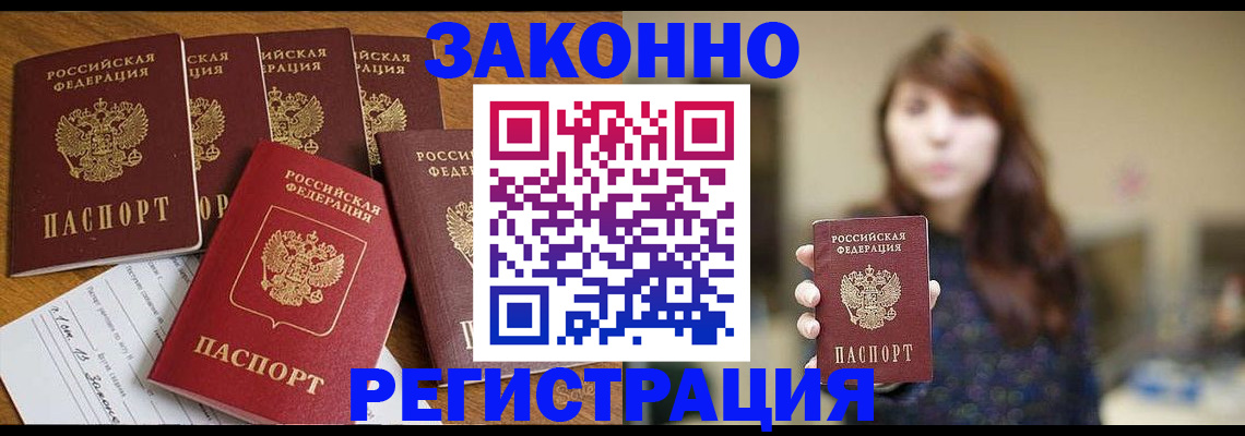 прописка для кредита в Набережных Челнах